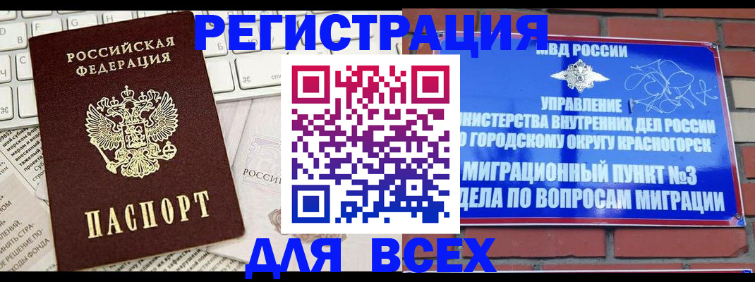 где прописаться в Новомичуринске
