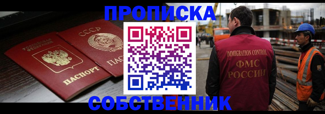 прописка поиск в Новомичуринске