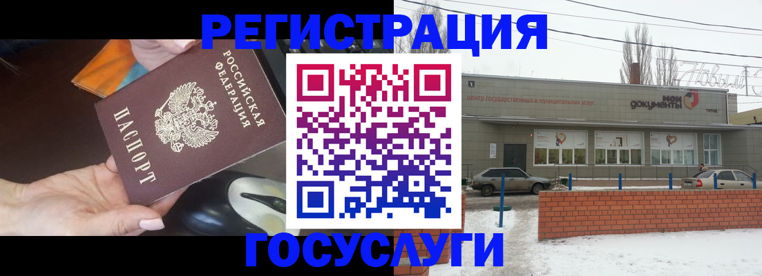 временная регистрация госуслуги в Новомичуринске