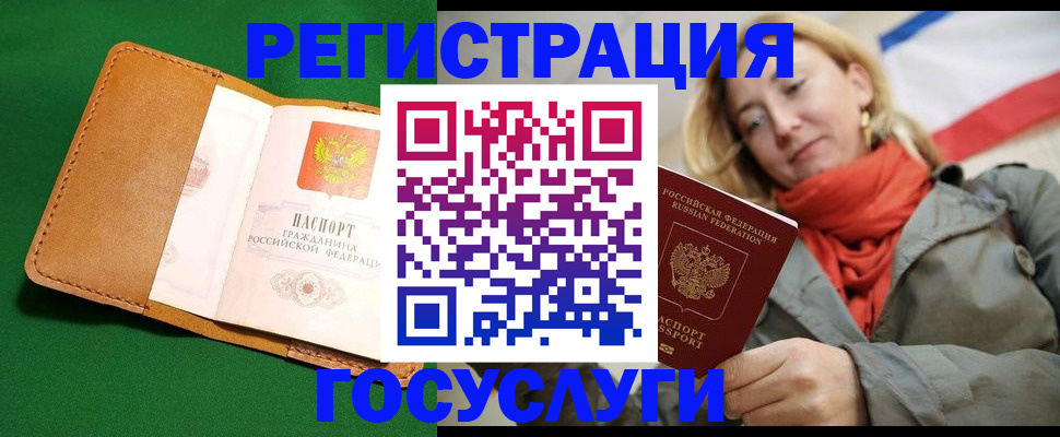 прописка регистрация в Новомичуринске