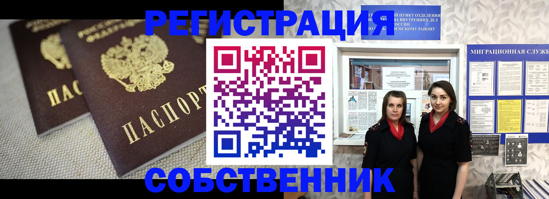 временная регистрация гарантия в Новомичуринске
