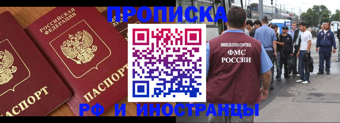 временная регистрация собственник в Новомичуринске