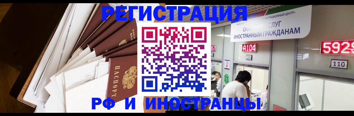 прописка для кредита в Новомичуринске